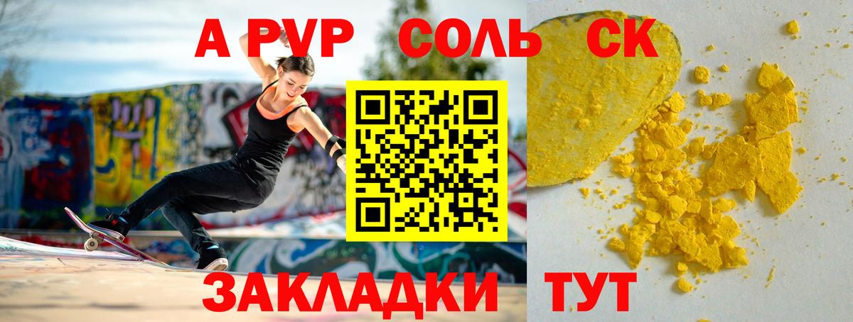 Красноармейск  A PVP VHQ  Вход с VPN  Alpha PVP крисы CK 