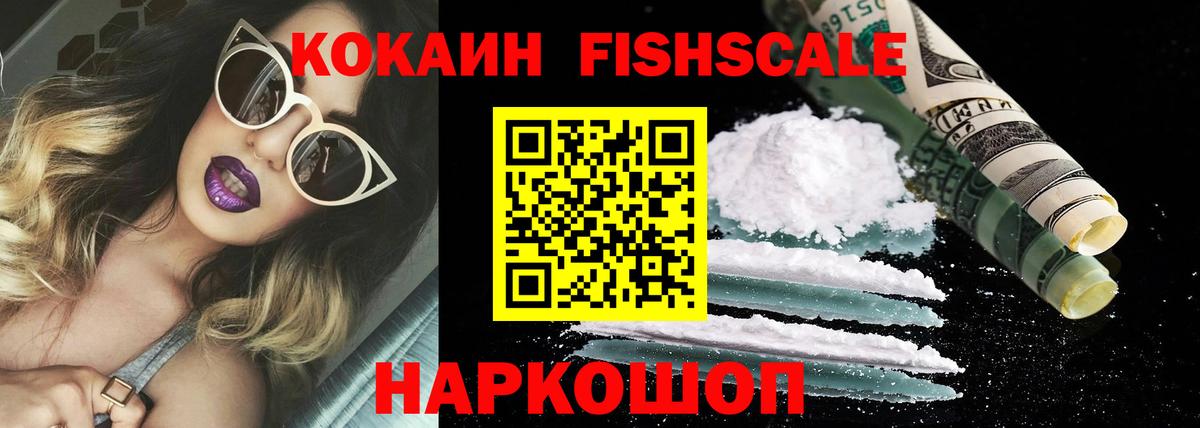 COCAIN 98% Красноармейск