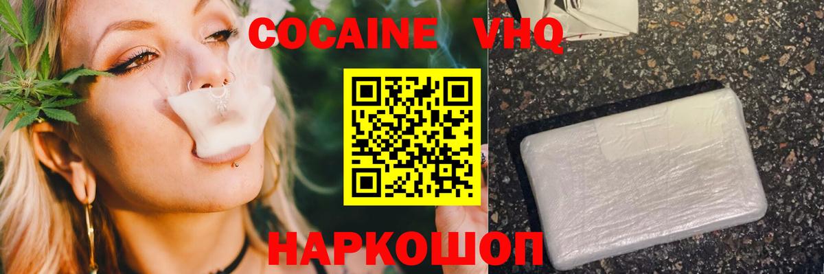 COCAIN 98%  Cocaine 99%  Красноармейск  Вход с VPN 