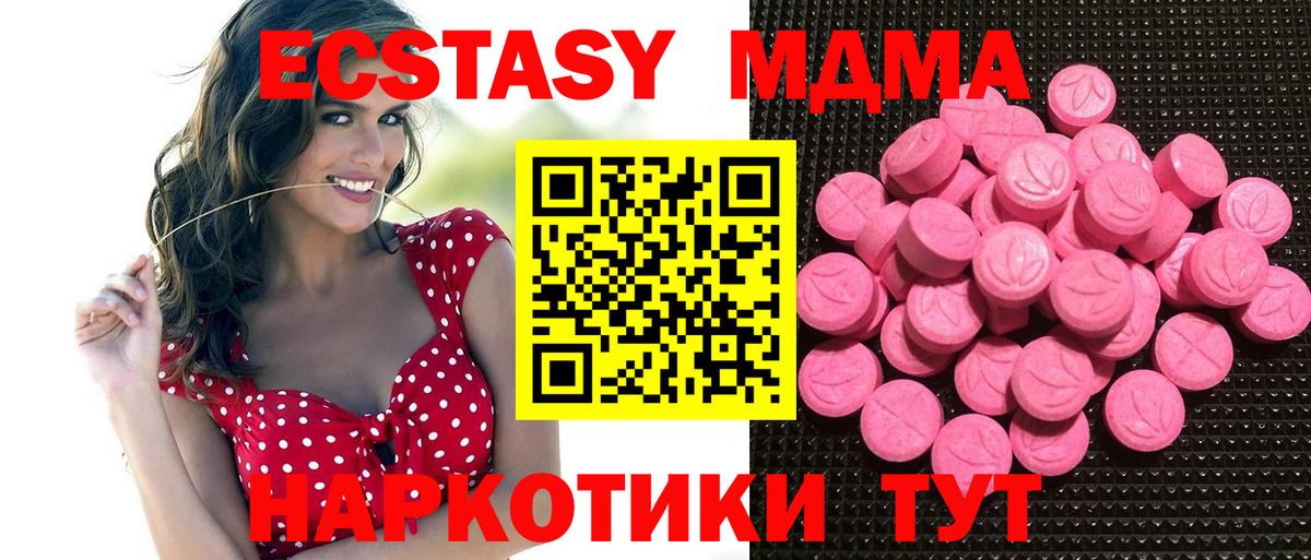 Экстази  купить  сайты  Вход с VPN  Красноармейск  дарк нет наркотические препараты  Ecstasy Punisher 
