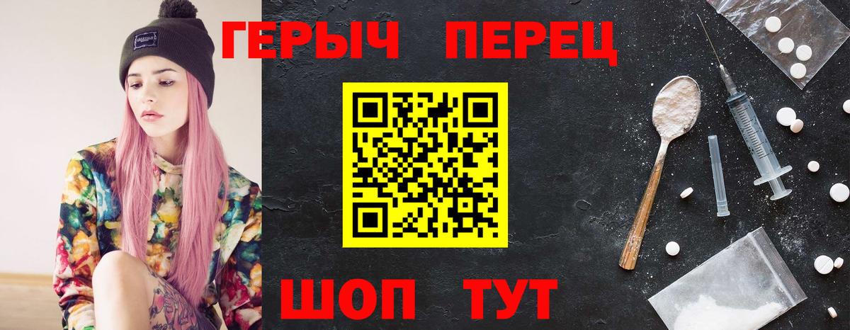 Героин Афган Красноармейск