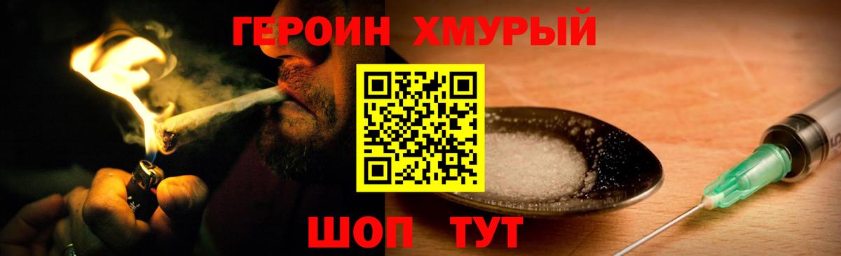 ГЕРОИН белый  ГЕРОИН  Красноармейск  Вход с VPN 