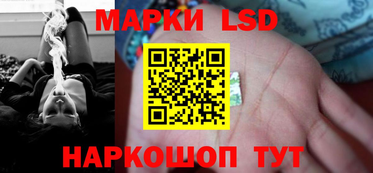 Красноармейск  ЛСД экстази кислота  Вход с VPN  LSD-25 экстази ecstasy 
