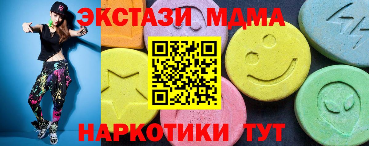 МДМА кристаллы  Вход с VPN  Красноармейск  MDMA crystal 