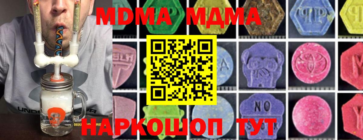 MDMA crystal Красноармейск