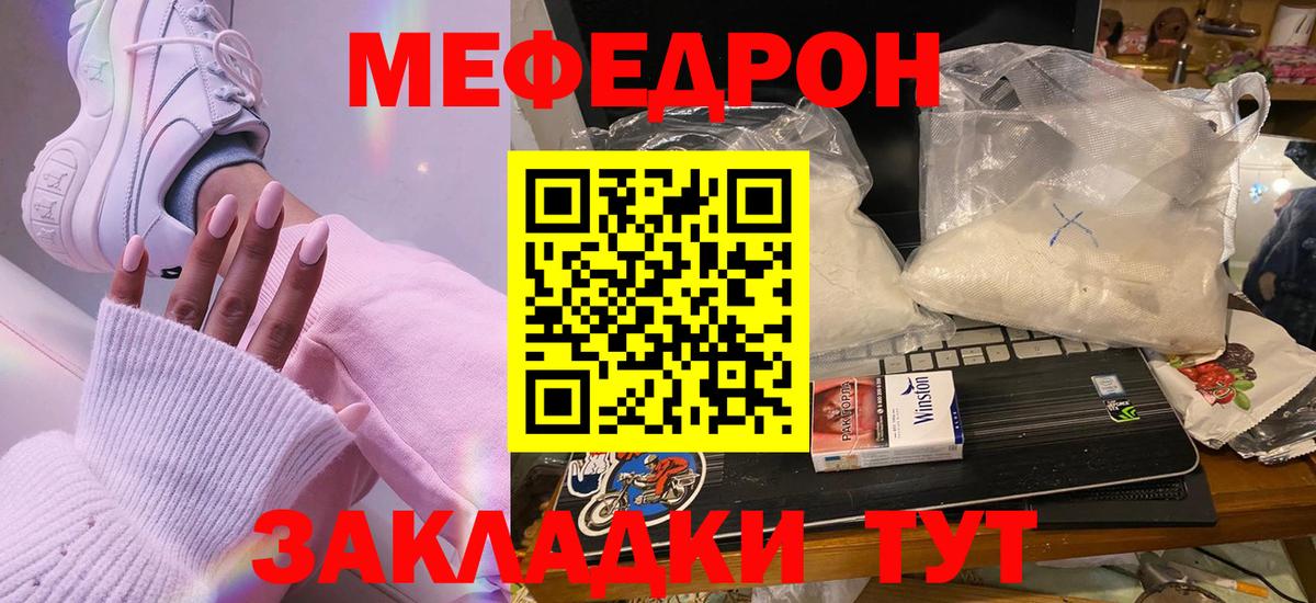 Меф 4 MMC  купить  сайты  Меф  Красноармейск  Мефедрон кристаллы  Вход с VPN  МЕФ 