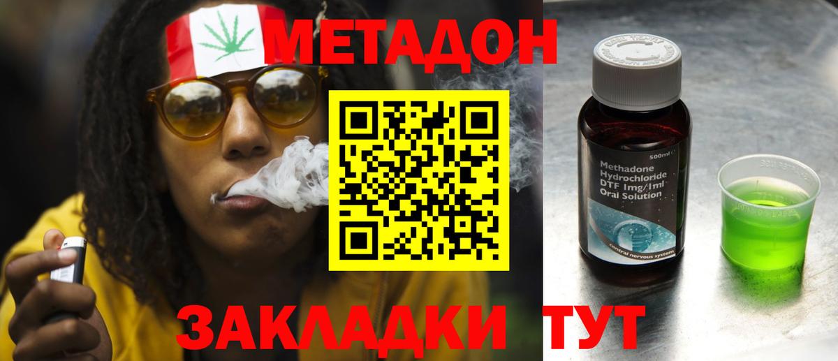 Метадон белоснежный  Вход с VPN  Красноармейск  МЕТАДОН белоснежный 