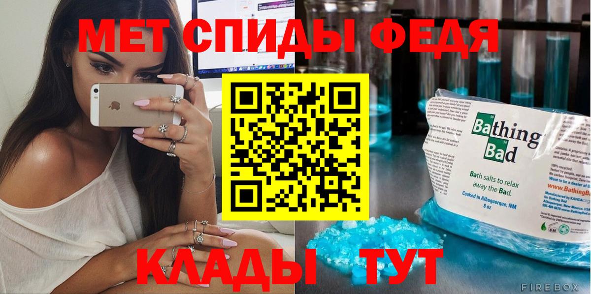 Метамфетамин  Вход с VPN  Красноармейск  Первитин пудра 