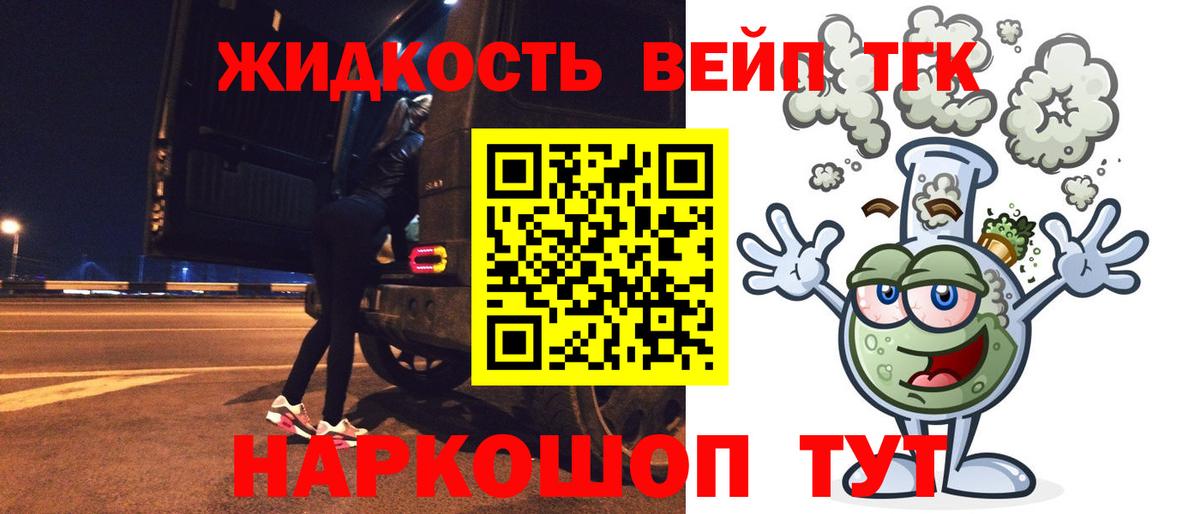 Дистиллят ТГК жижа  Вход с VPN  ТГК гашишное масло  Красноармейск 