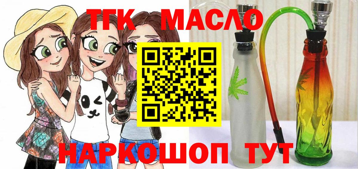 ТГК Wax Красноармейск